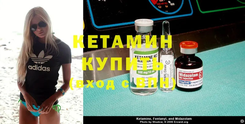 КЕТАМИН ketamine  Киреевск 