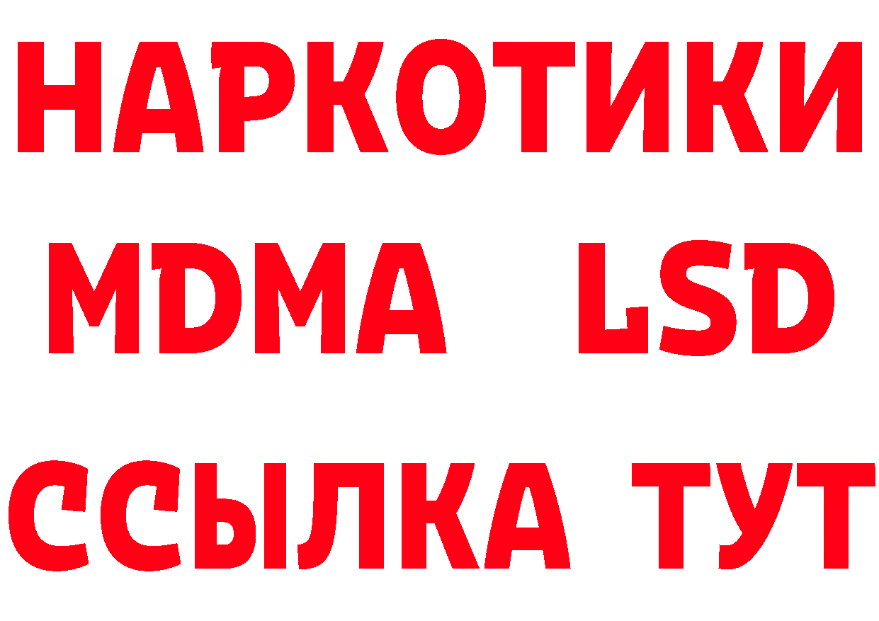 БУТИРАТ вода вход сайты даркнета MEGA Киреевск