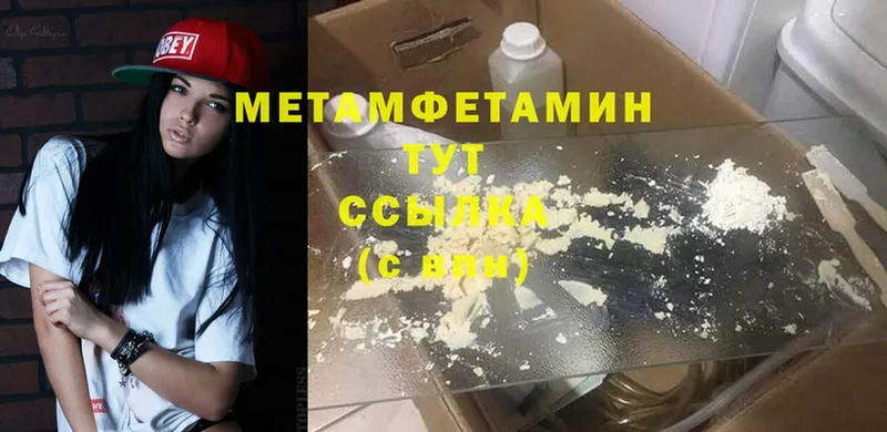 Первитин мет  Киреевск 