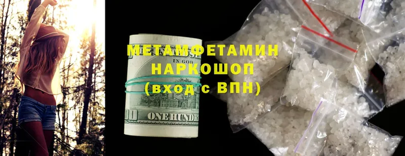 Метамфетамин витя Киреевск