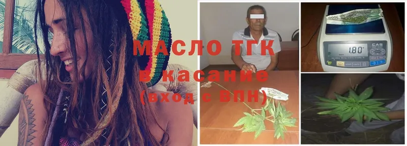 Дистиллят ТГК гашишное масло  Киреевск 